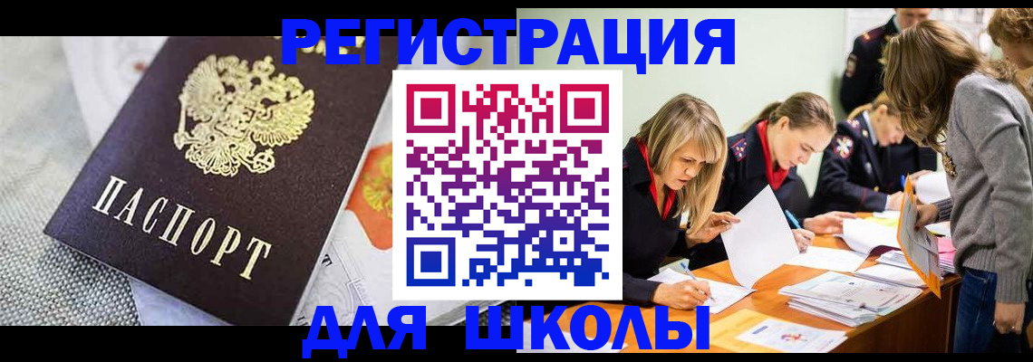 прописка 2025 в Североуральске