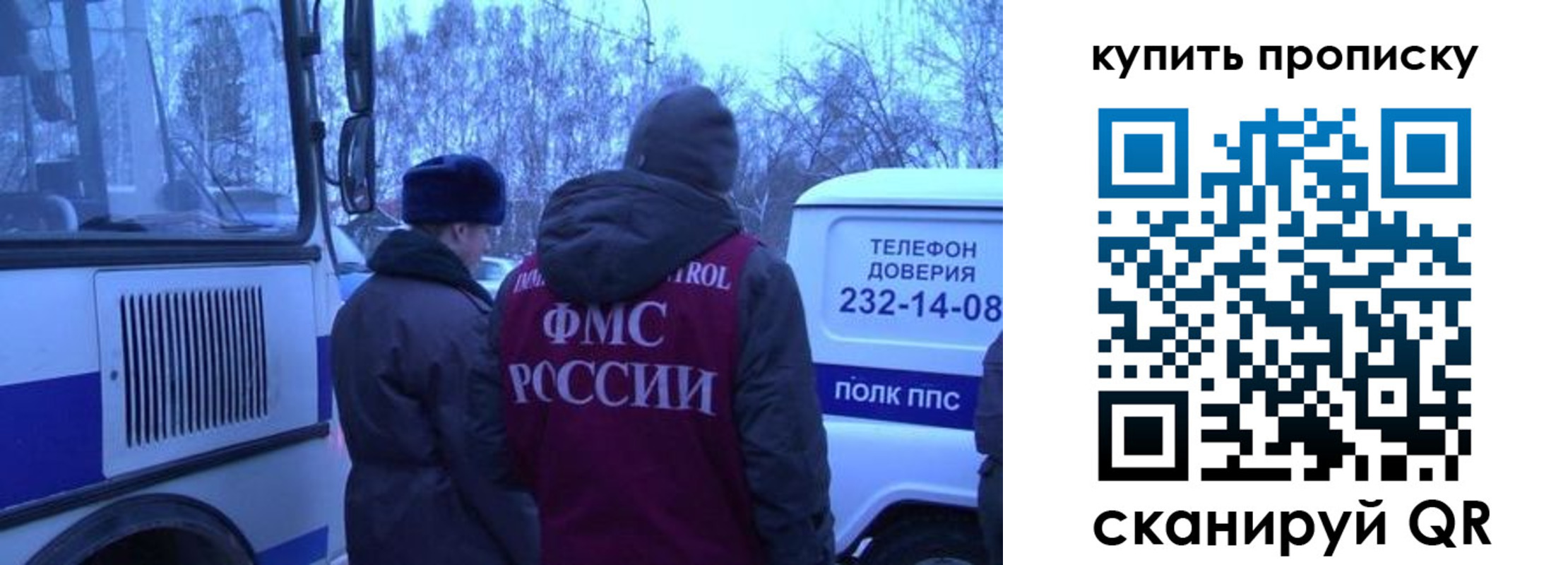 временная регистрация для школы в Североуральске