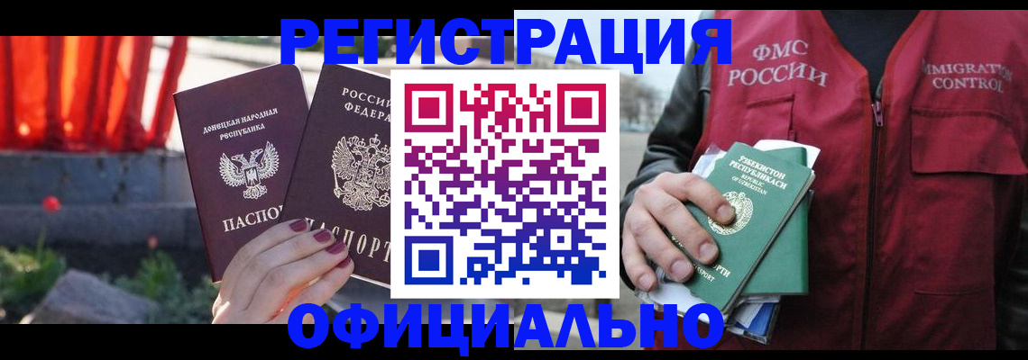 временная регистрация недорого в Североуральске