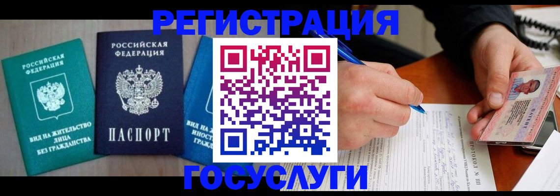 где прописаться в Североуральске