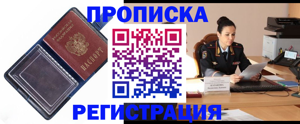 временная регистрация гарантия в Североуральске
