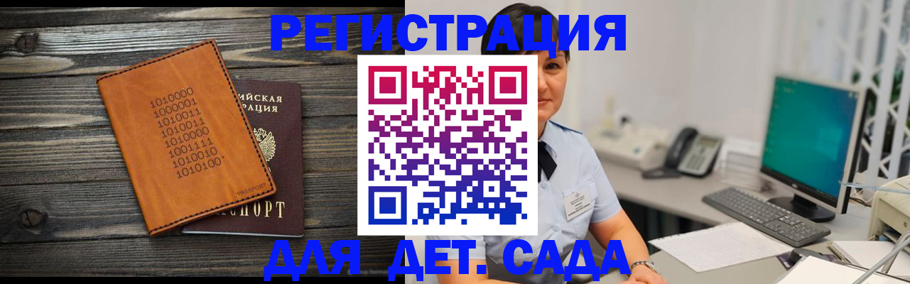 временная регистрация в Североуральске