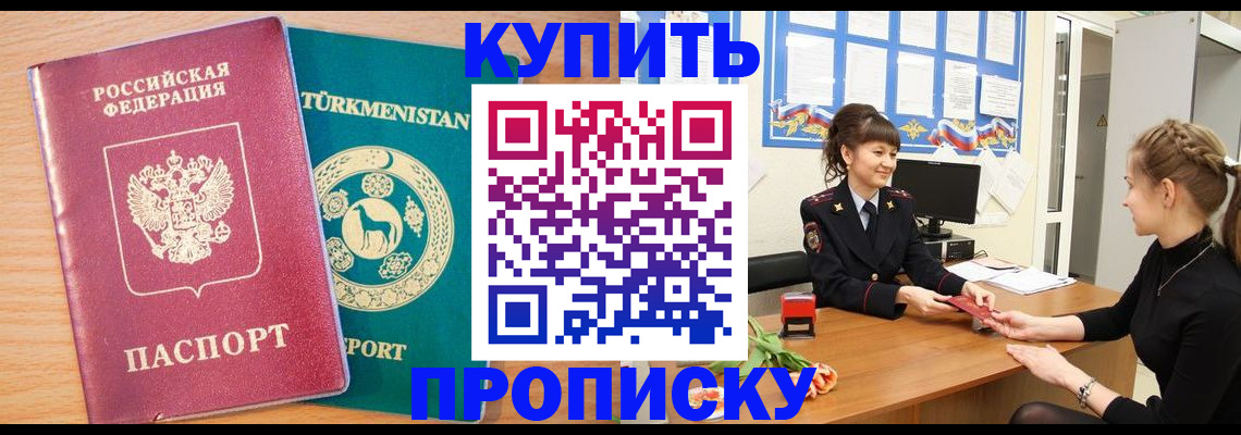 временная регистрация собственник в Североуральске